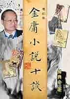 中国書籍 マンガ 『九天』 中国書籍 マンガ 『九天』